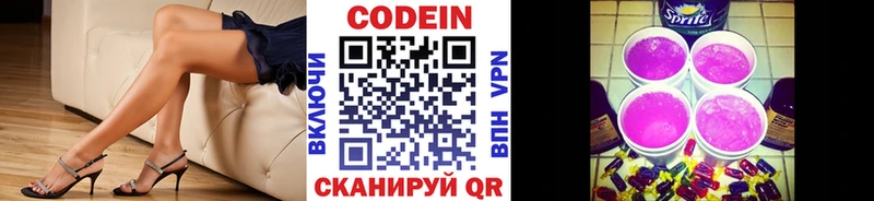 Кодеиновый сироп Lean напиток Lean (лин) Тарко-Сале