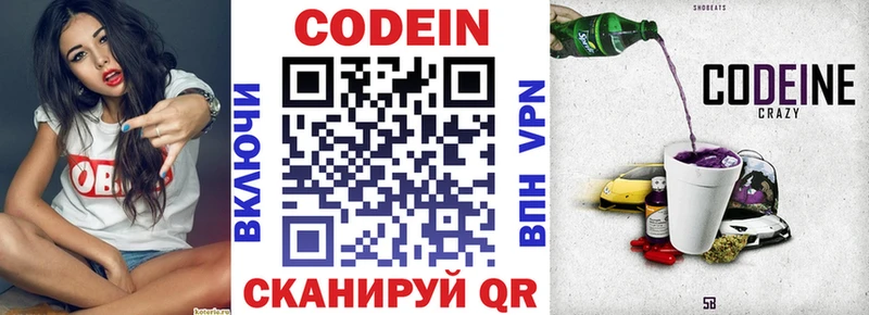 Codein напиток Lean (лин) нарко площадка клад Тарко-Сале