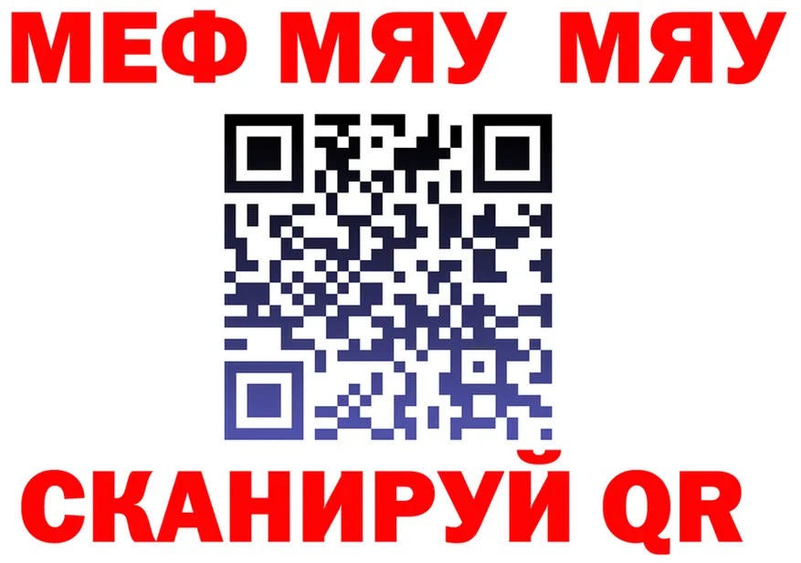 МЯУ-МЯУ мука ссылка это MEGA Тарко-Сале